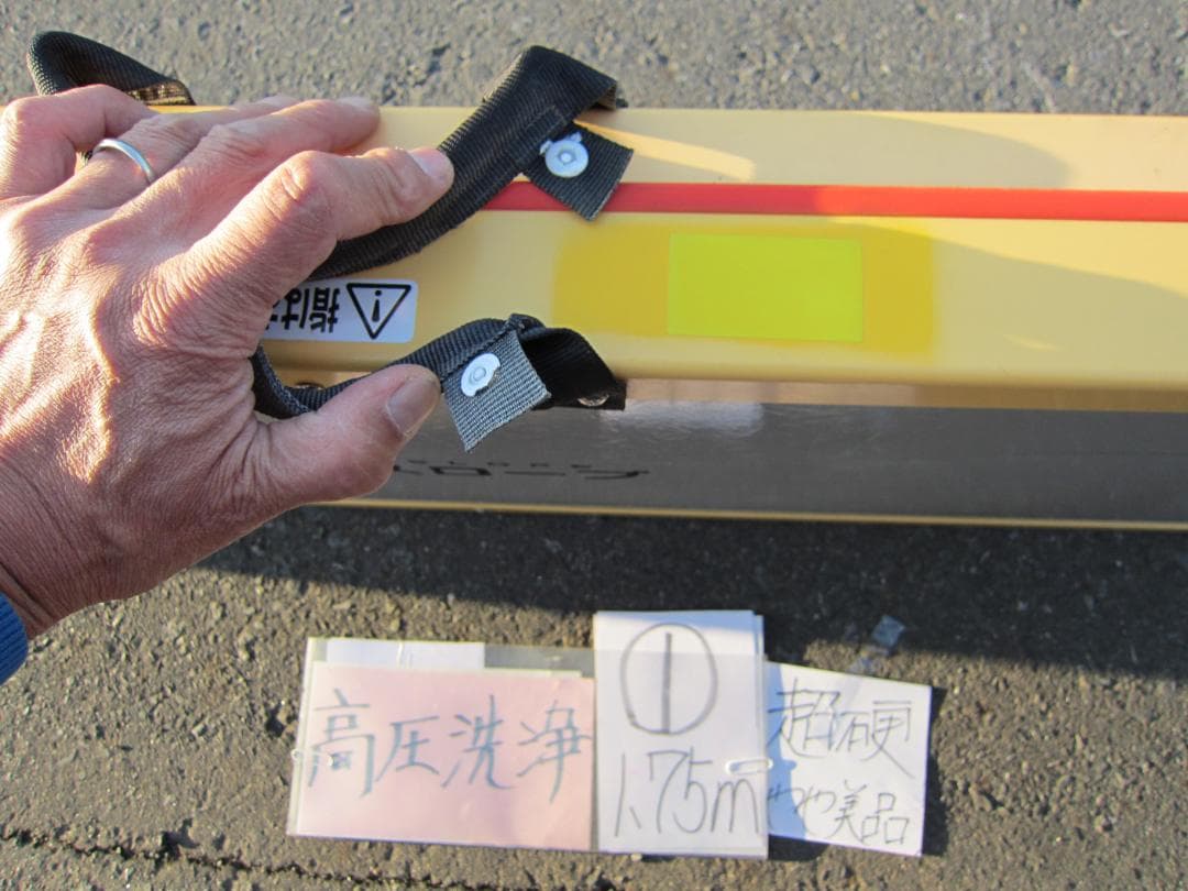 ①超硬やや美 ケアスロープ 1.75M 175cm 高圧洗浄 定価12万 送料込