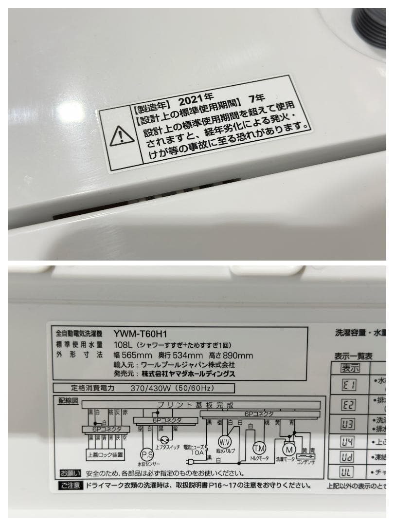 ヤマダセレクト■全自動洗濯機　6.0kg　2021年製　YWM-T60H1
