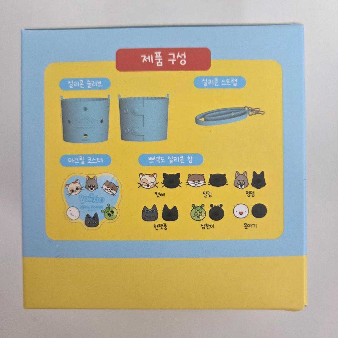 ボイネク ボネクド EDIYA COFFEE コラボ タンブラー＆スリーブセット