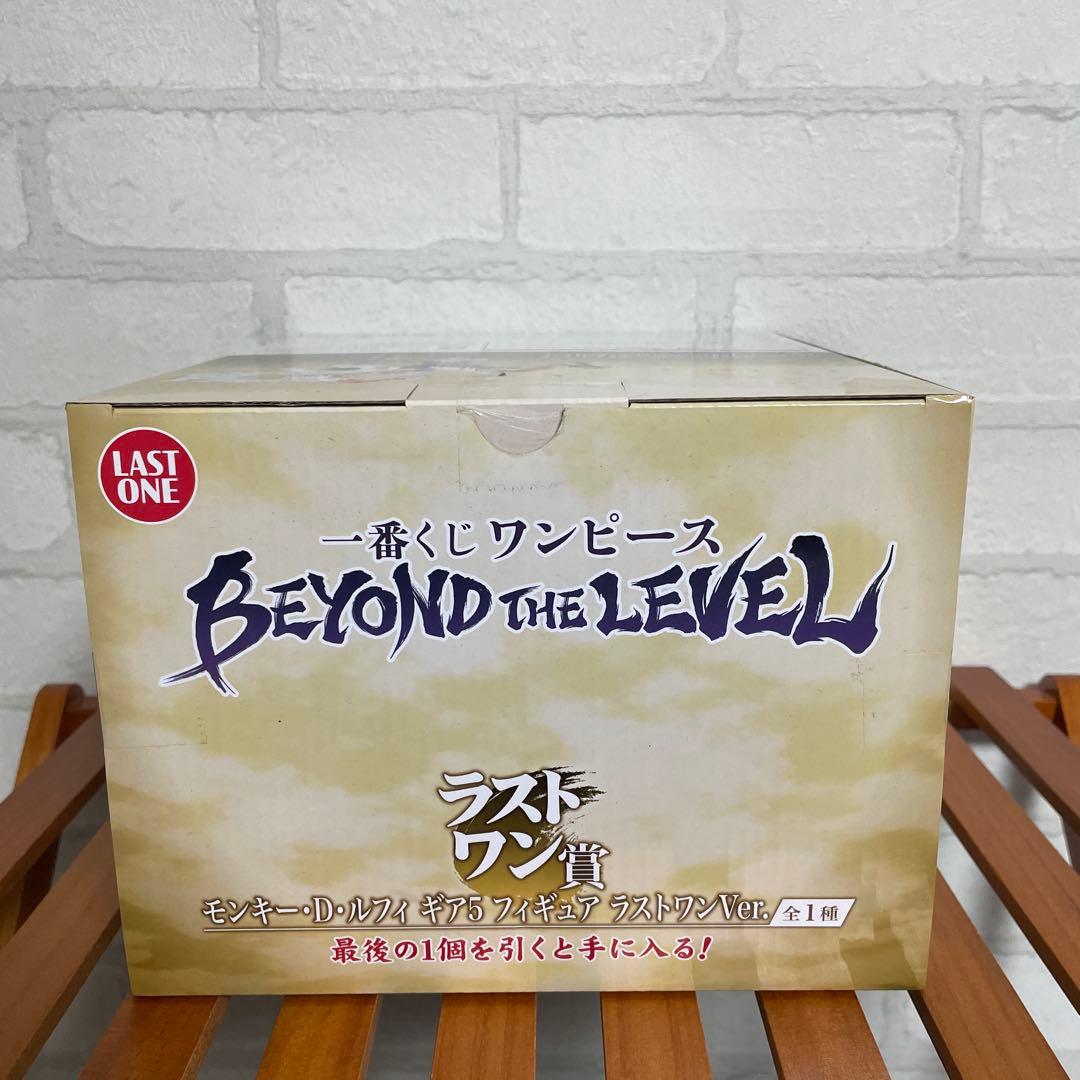 一番くじ ワンピース BEYOND THE LEVEL 【4点セット】