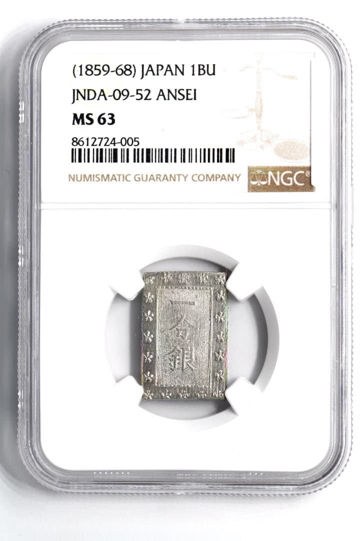 1859-68 日本 一分銀 安政 銀貨 NGC MS 63 1859年日本安政一分銀MS63鑑定幣(銀色很美) | Yahoo拍賣