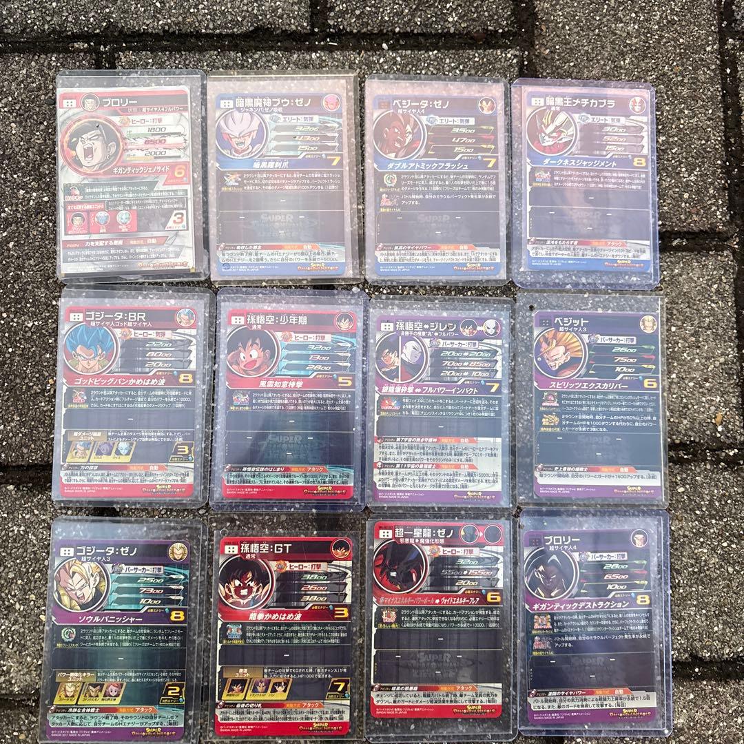 ドラゴンボールヒーローズ　CR１２枚　⭐️4 26枚　まとめ売り