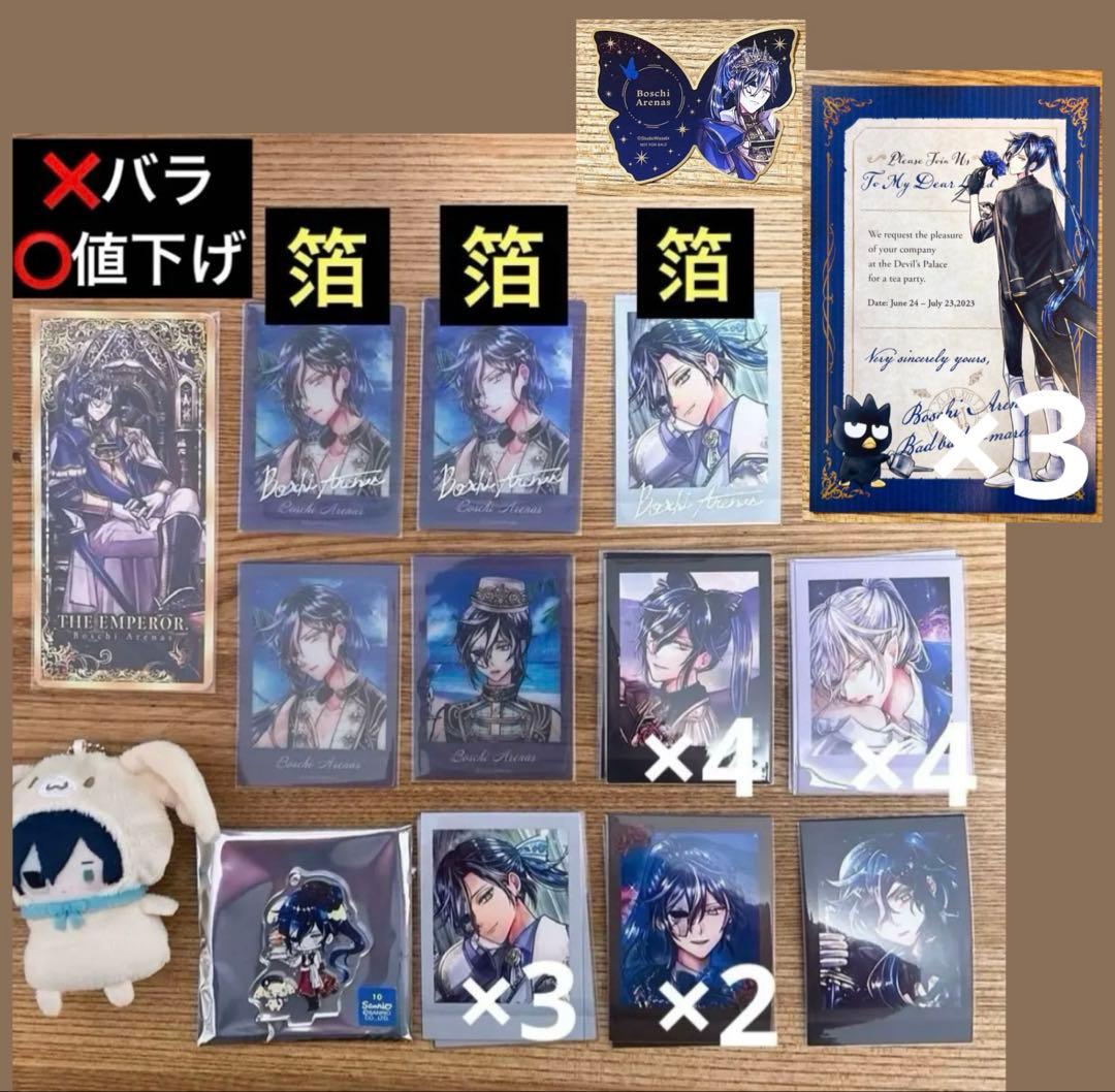 あくねこ ボスキ まとめ売り - メルカリ