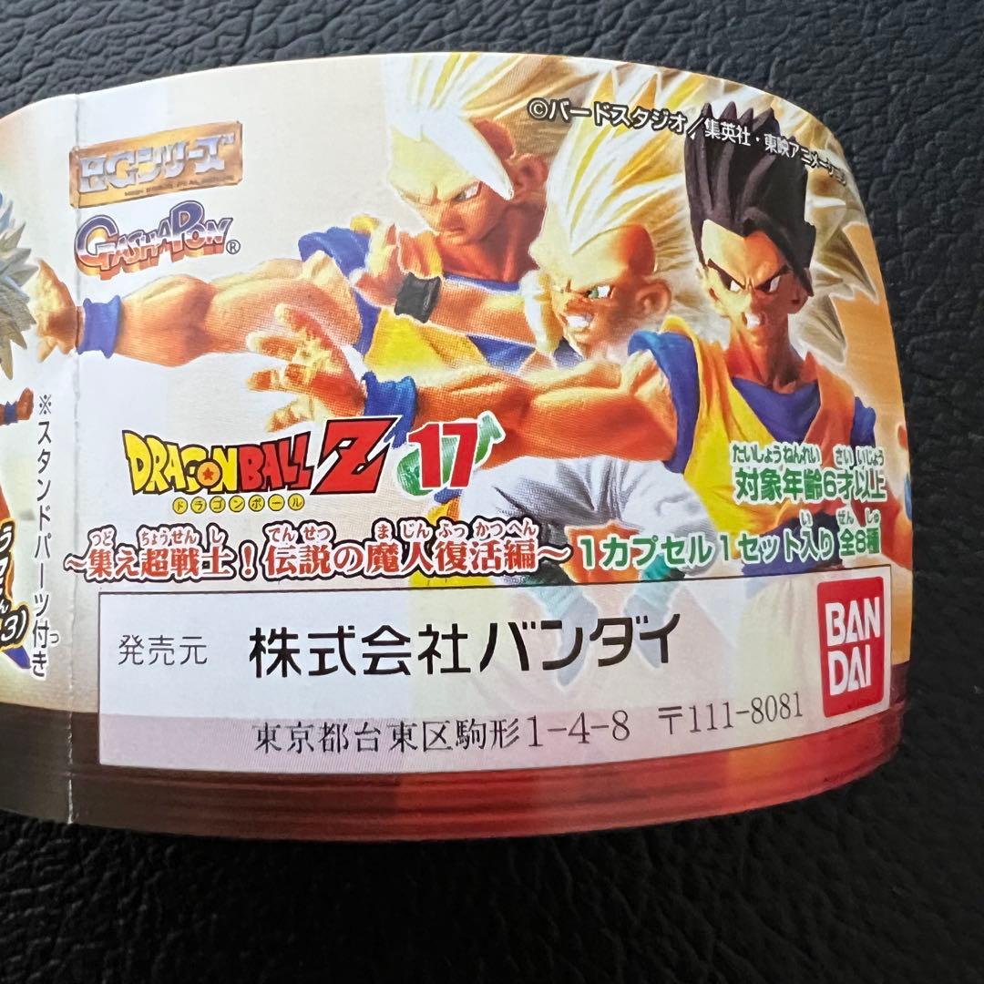 ■ ドラゴンボールZ HGシリーズ17 ガシャポン 集え超戦士！伝説の魔神復活編