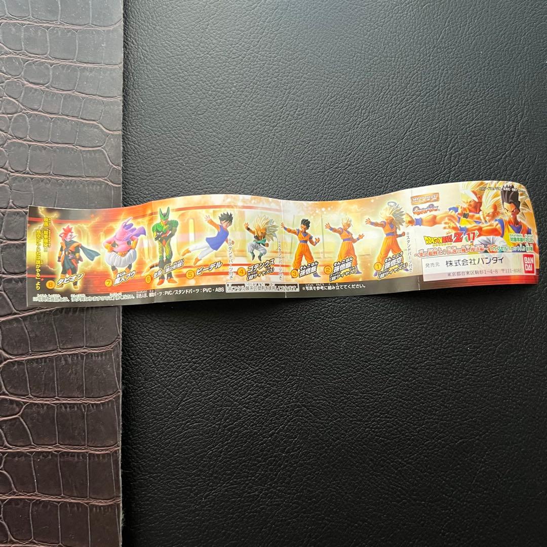■ ドラゴンボールZ HGシリーズ17 ガシャポン 集え超戦士！伝説の魔神復活編
