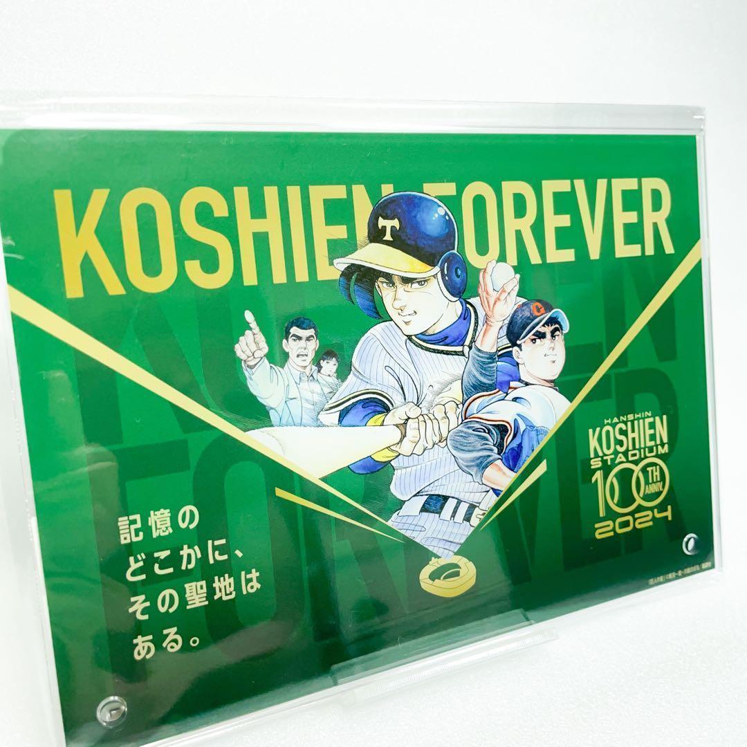 新品] 巨人の星 甲子園球場 100周年記念 コラボ BIG アクリルスタンド