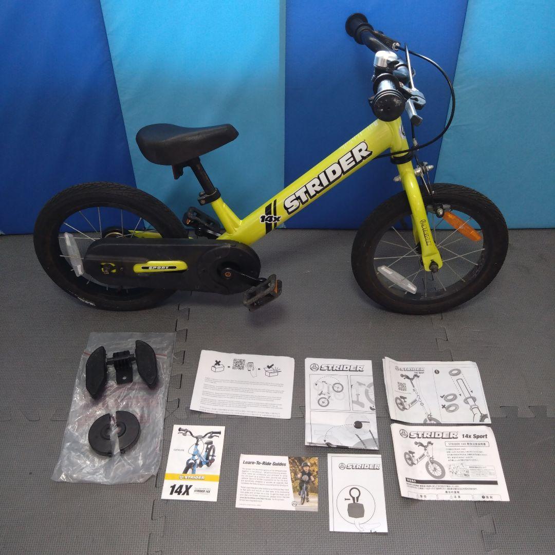 STRIDER 14x ストライダー ライムイエロー 希少色_極美品 STRIDER ストライダー 14X ライムイエロー限定色｜Yahoo