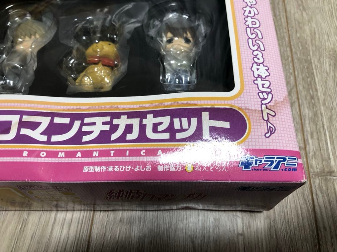 純情ロマンチカ　ねんどろいどぷち