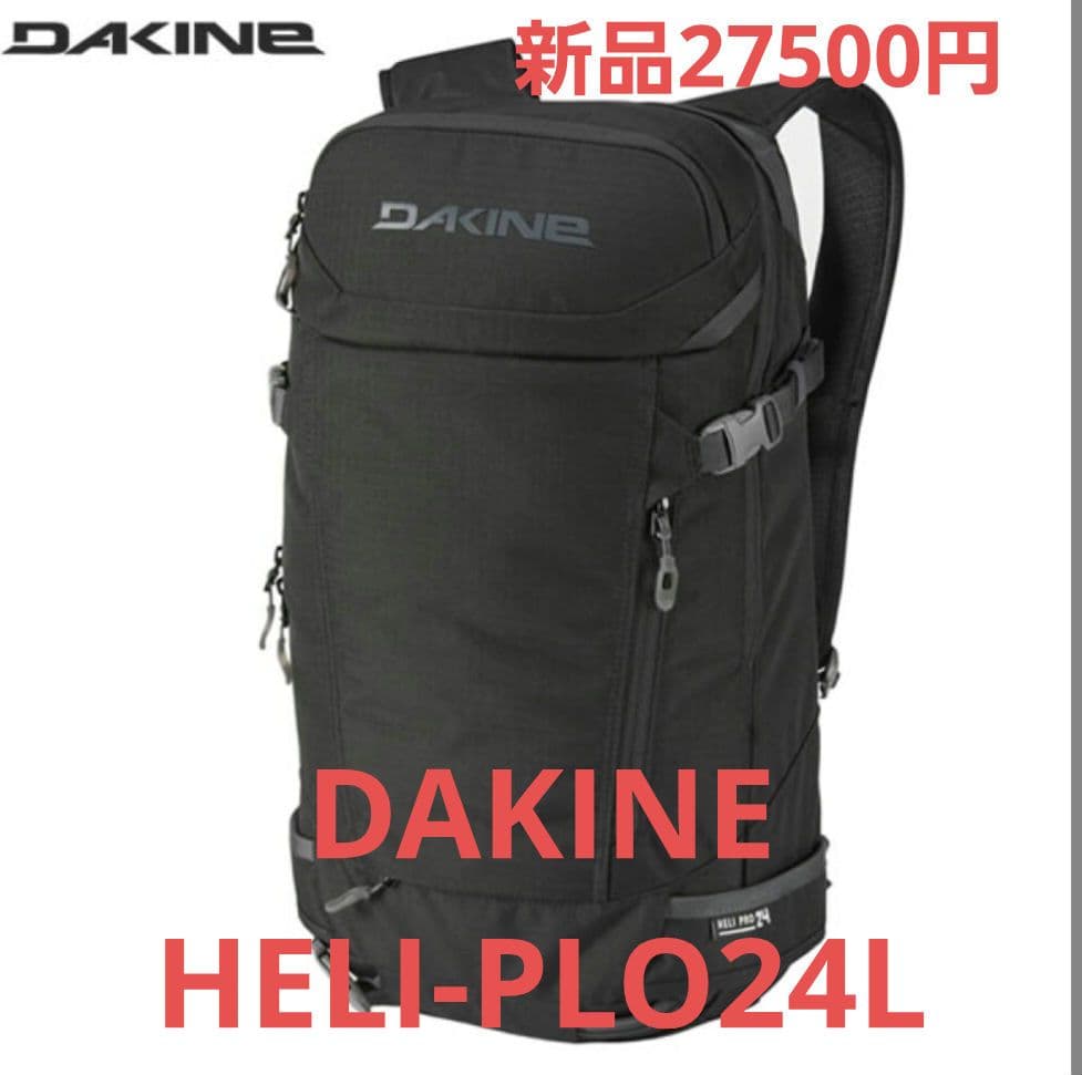 新品27500円DAKINE HELI-PLO24L 黒バックパック　リュック OUTLET】DAKINE メンズ HELI PRO 20L バックパック/リュック PUR