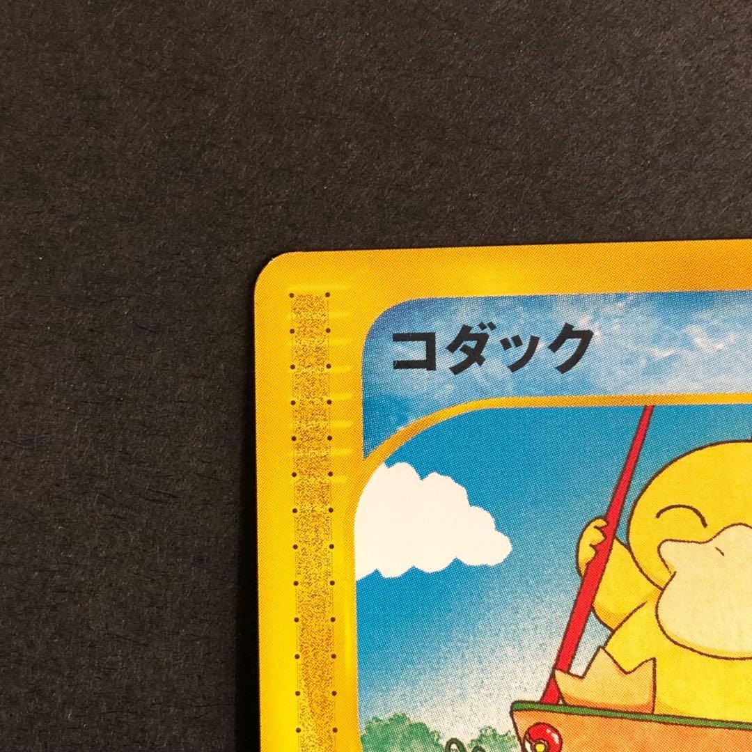 ポケカ】コダック ○拡張パック第2弾 地図にない町 020/092 - メルカリ