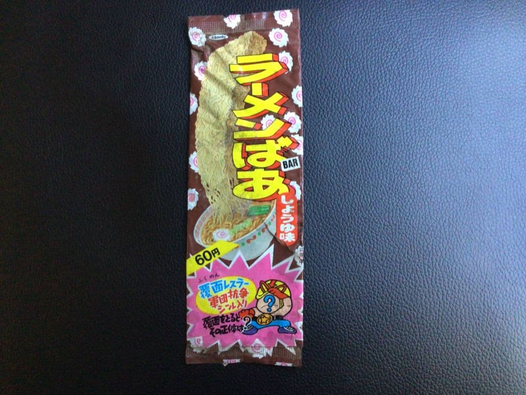 ラーメンばあ しょうゆ味 空袋 パッケージ 昭和62年製 当時物 レア