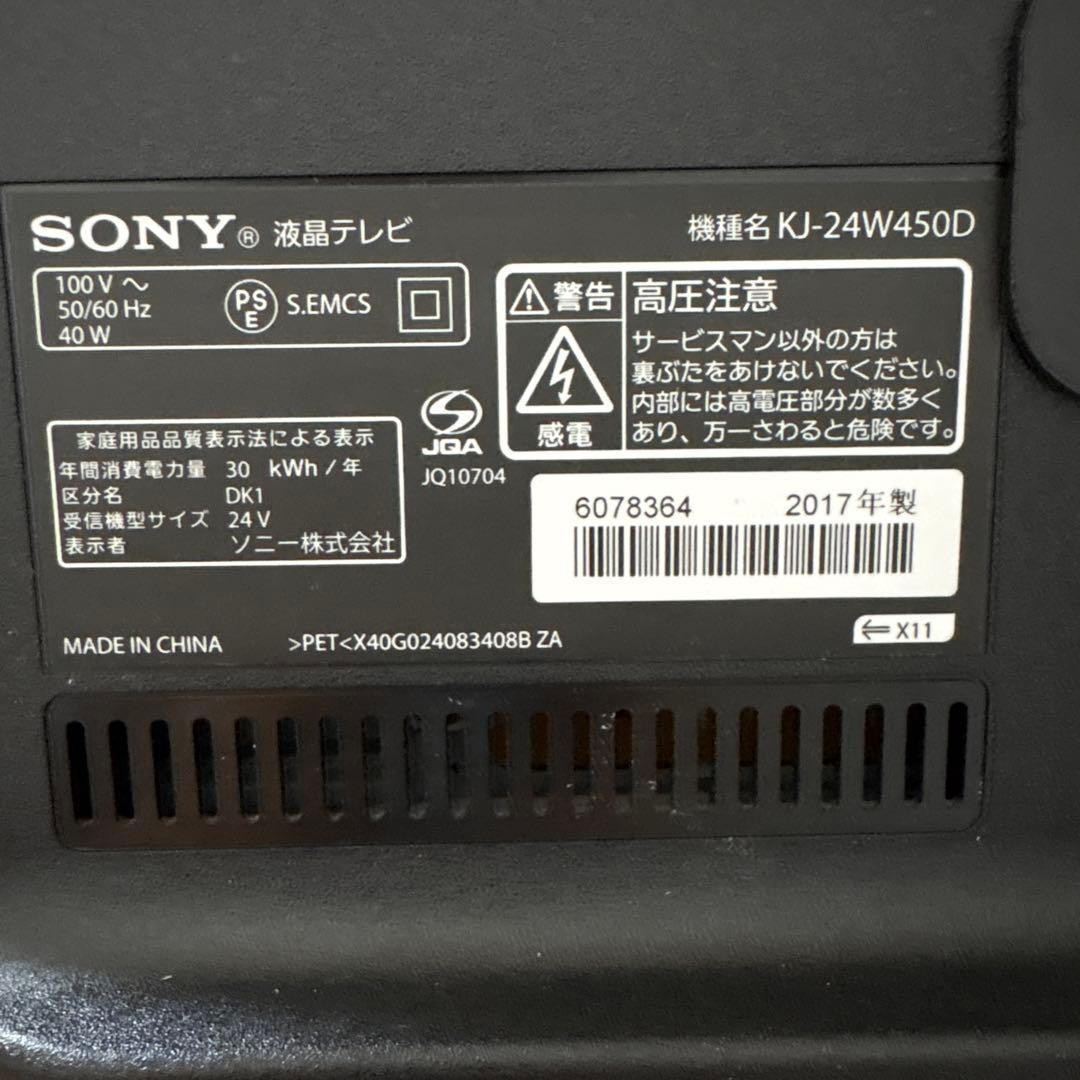 動作品】SONY BRAVIA 液晶テレビ KJ-24W450D リモコン無し - メルカリ