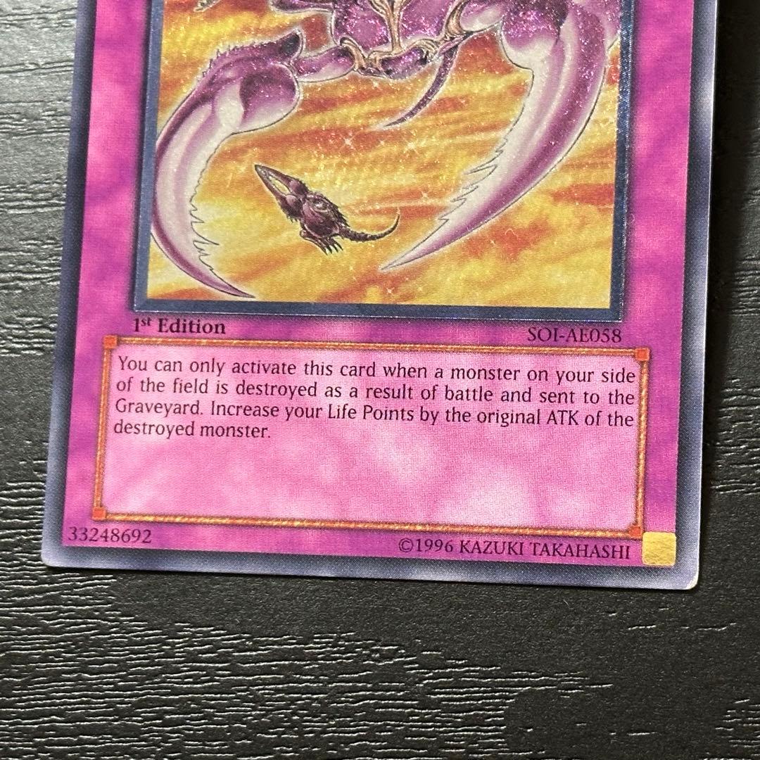 遊戯王 オプションハンター 旧アジア レリーフ 1st - メルカリ