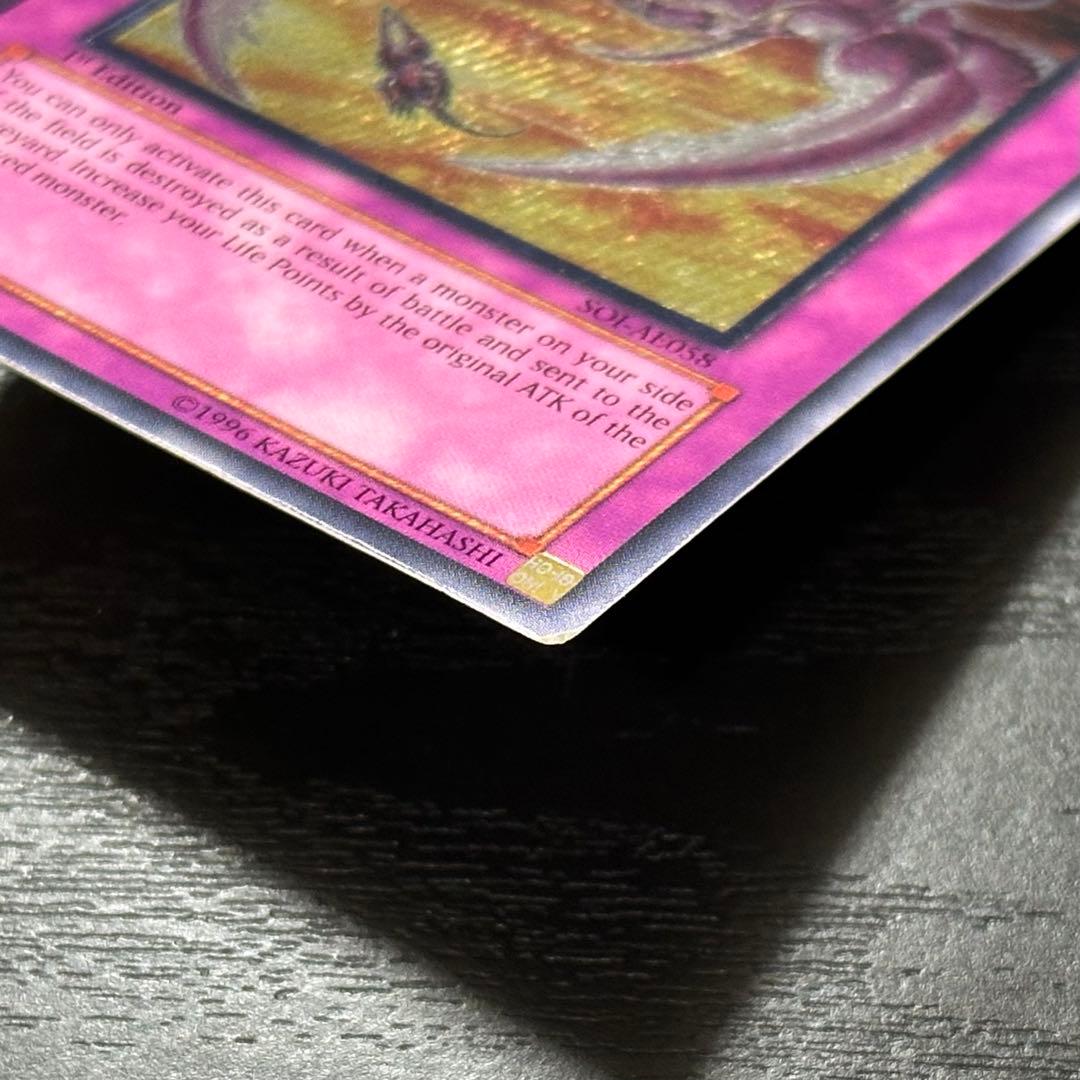 遊戯王 オプションハンター 旧アジア レリーフ 1st - メルカリ