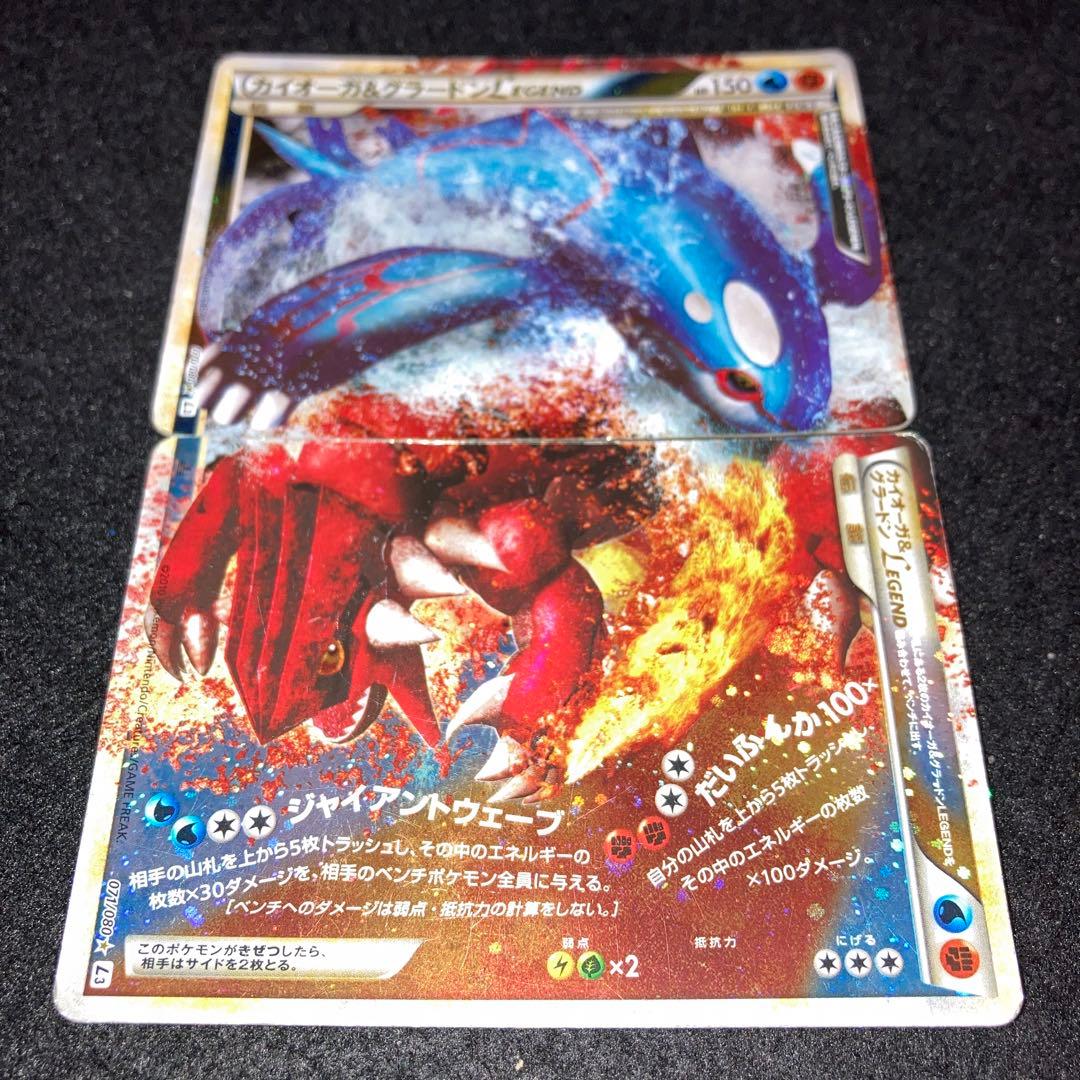 No.7014 ポケカ カイオーガ&グラードンLEGEND - メルカリ