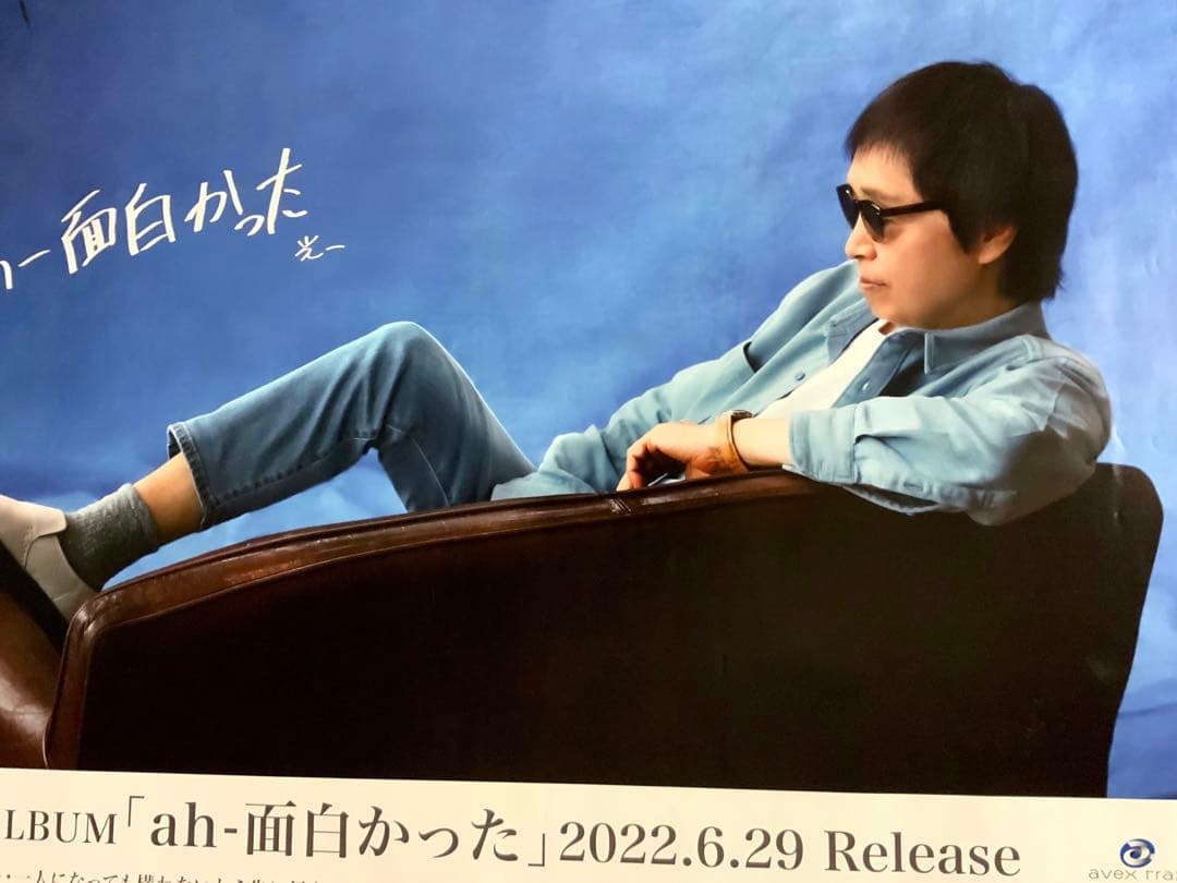 吉田拓郎　ポスターサイズB2(515㎜×728㎜)新品未使用