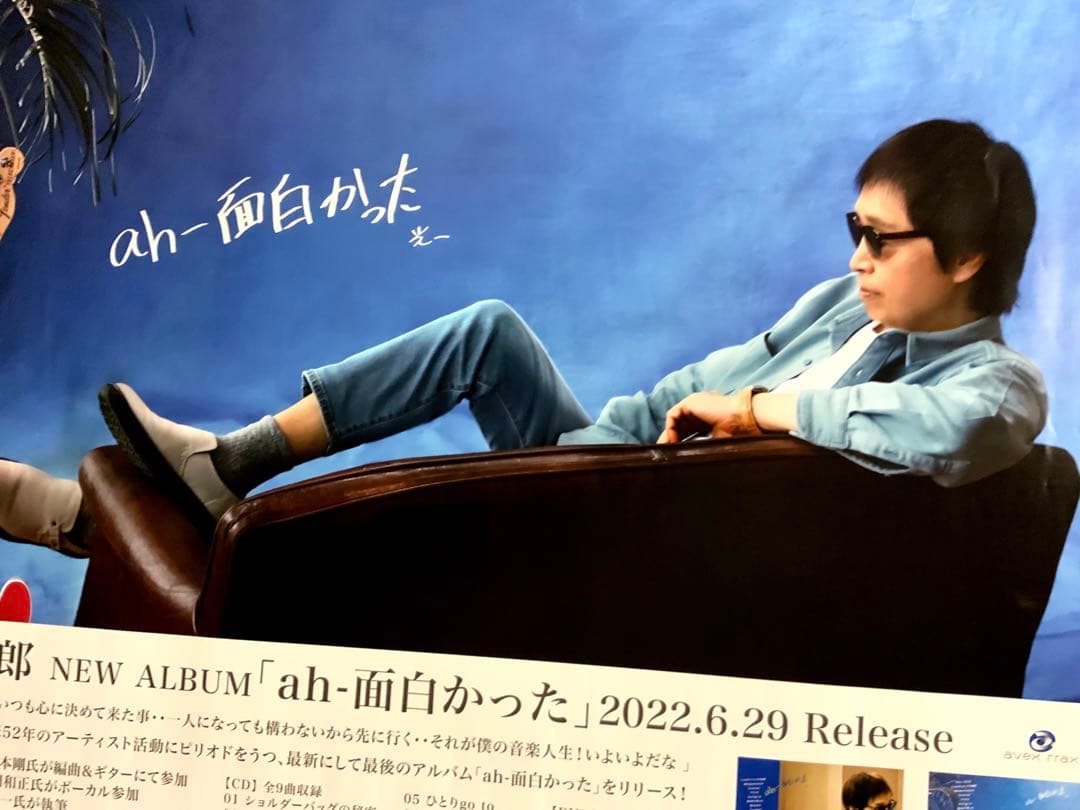 吉田拓郎　ポスターサイズB2(515㎜×728㎜)新品未使用