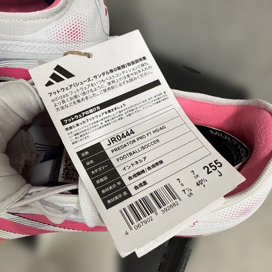アディダスadidas プレデタープロHG/AG 25.5cm 1回試着　新品