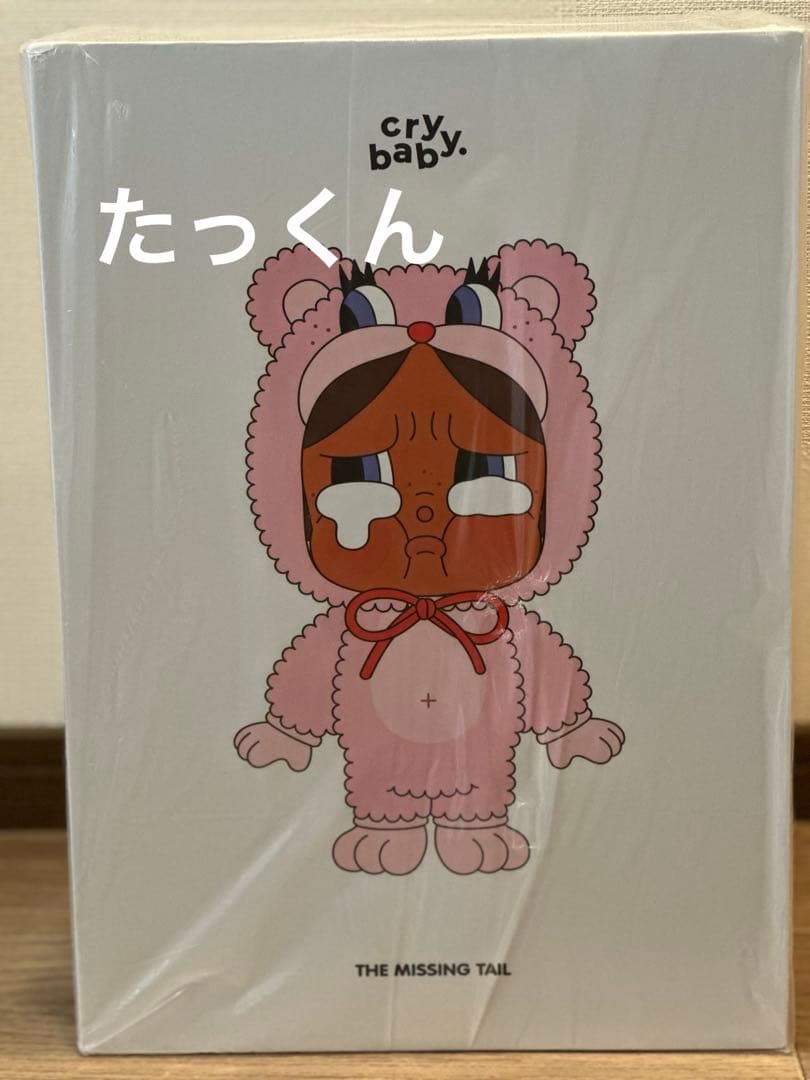 【タイ限定】 MEGA CRYBABY 400% フィギュア 約26cm