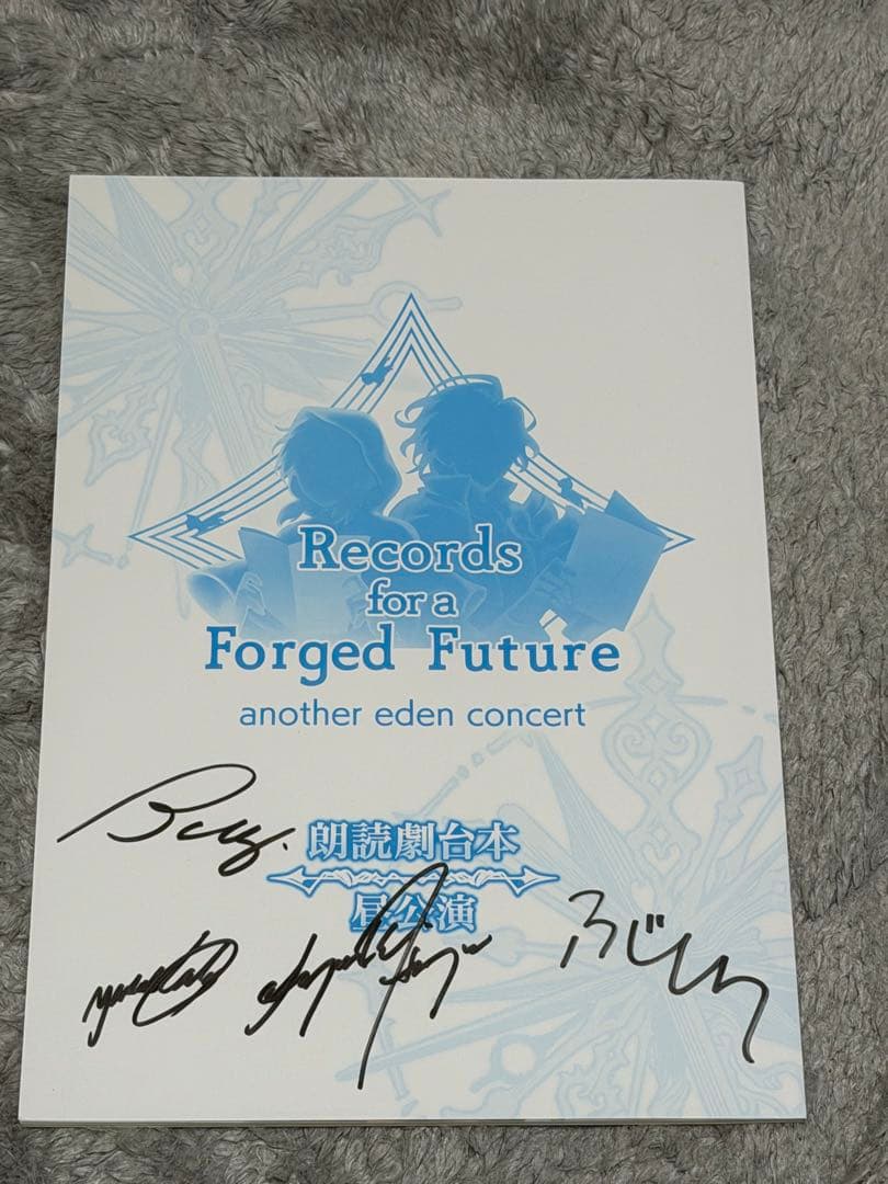 サイン入り アナザーエデン コンサート 昼公演 夜公演 朗読劇 台本