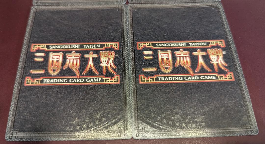 ル*）様 【美品】【送料無料】【三国志大戦TCG】袁姫(11-069/CTR)