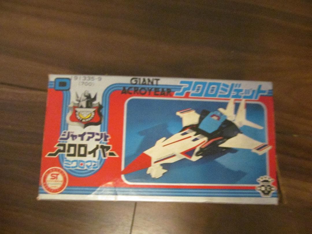 アクロジェット