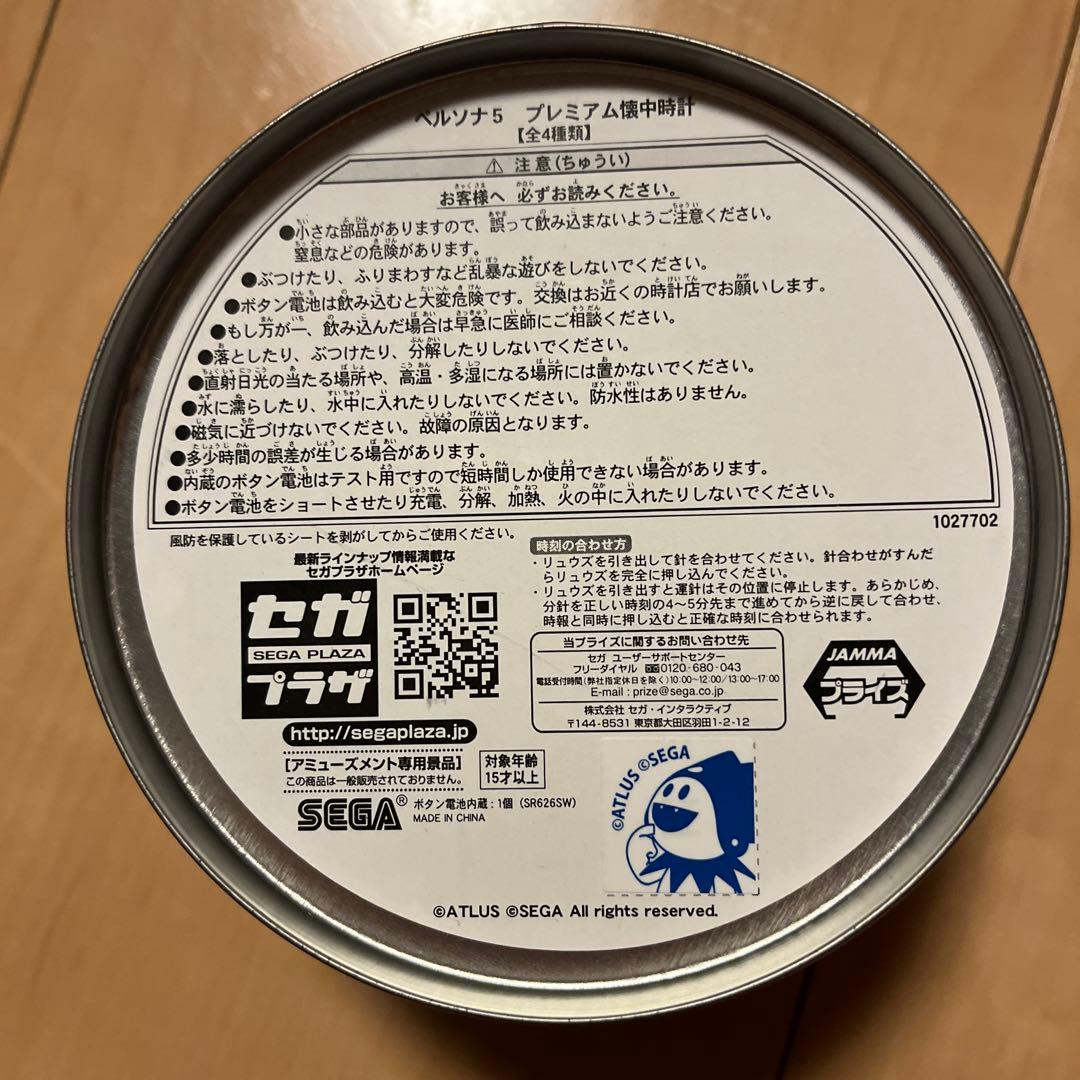 ペルソナ5 明智吾郎 クロウ プレミアム懐中時計 プライズ品