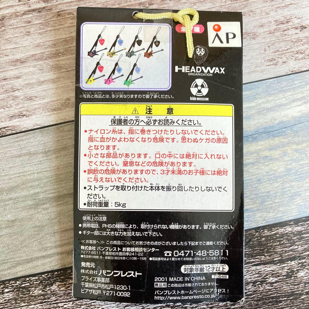 hide 携帯ストラップ　ギターコレクション　3点セット　貴重　レア