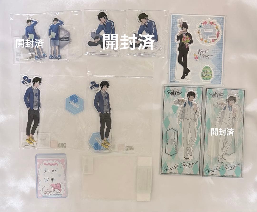 ワールドトリガー 烏丸京介 セット