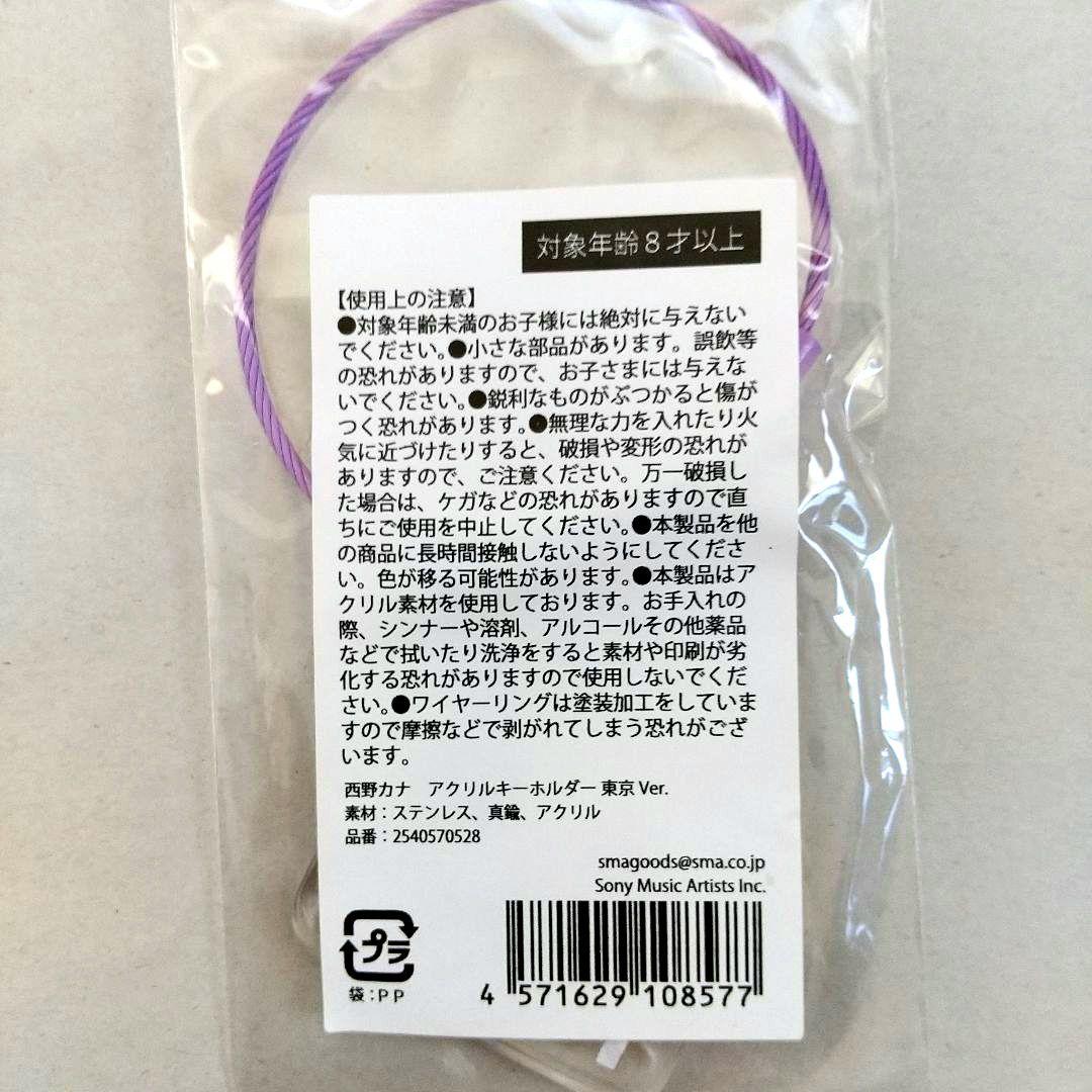 Fall In Love With You Tour タオルとキーホルダーセット