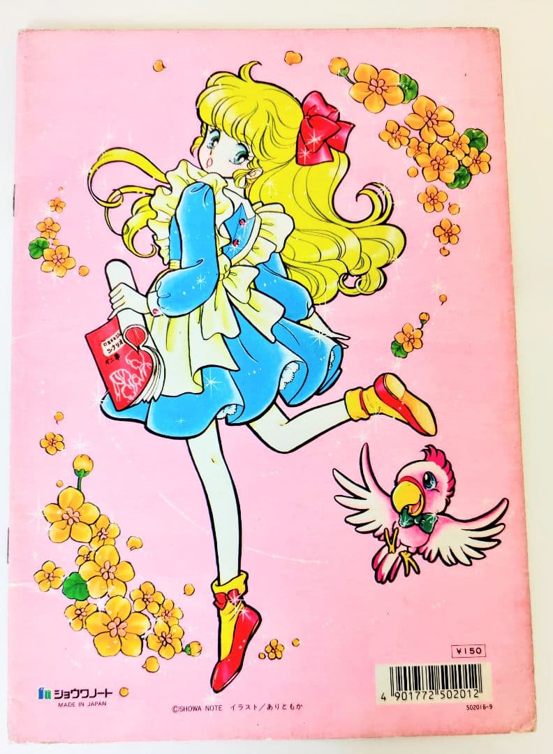 チ*王様 ショウワノートエレン ぬりえ エレン.ありともか - メルカリ