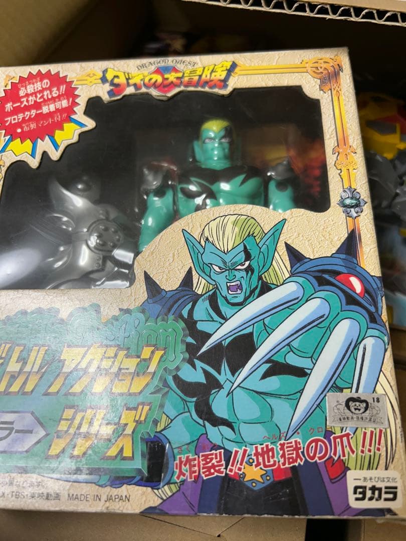 タカラ ダイの大冒険 ハドラー バトルアクションシリーズ 未開封 フィギュア バトルアクションシリーズ ハドラー | 不死騎団長のブログ