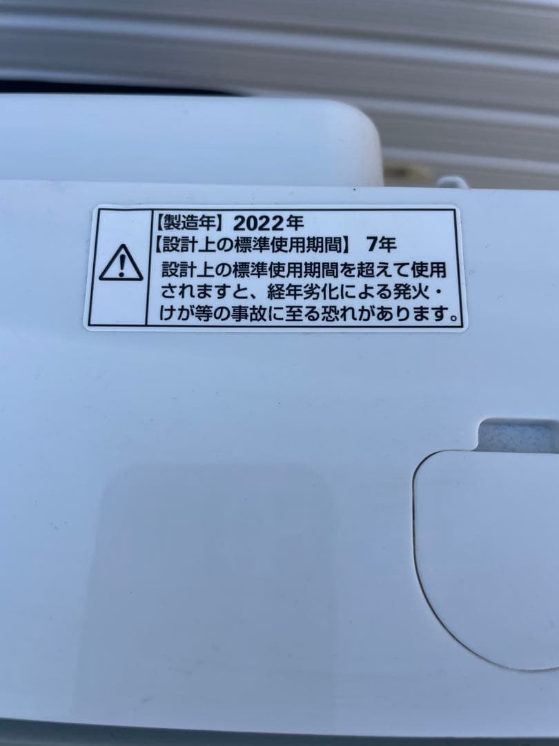 【福岡限定】　ヤマダセレクト　縦型洗濯機　8.0kg 2022年製