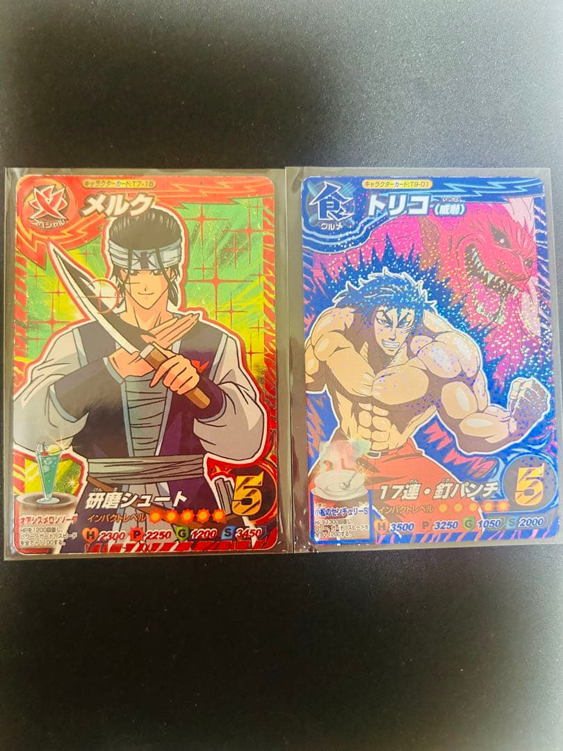 トリコカード まとめ売り45枚 イタダキマスター 爆狩りジャングルメ