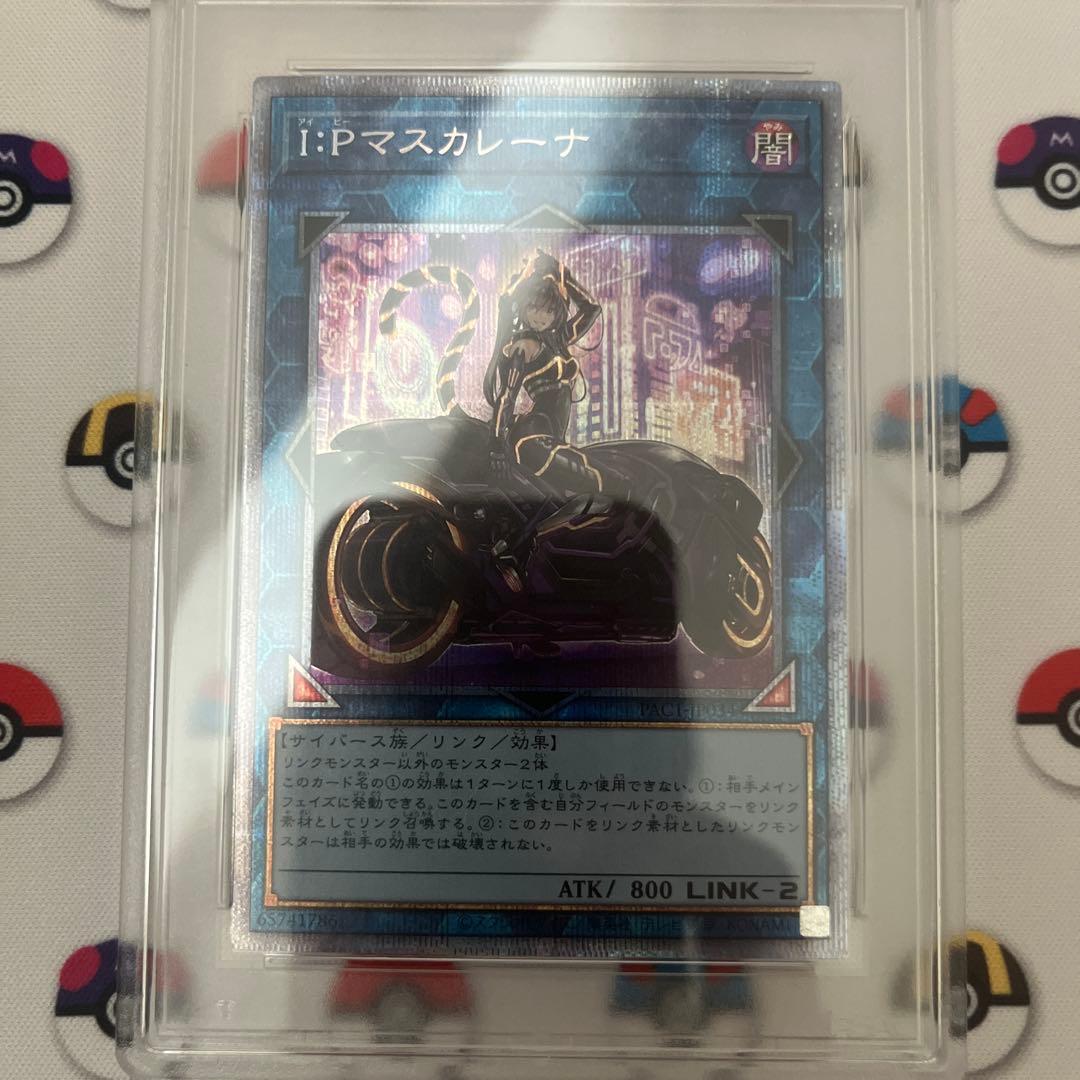 遊戯王 I：Pマスカレーナ プリズマティックシークレットレア絵違い psa10