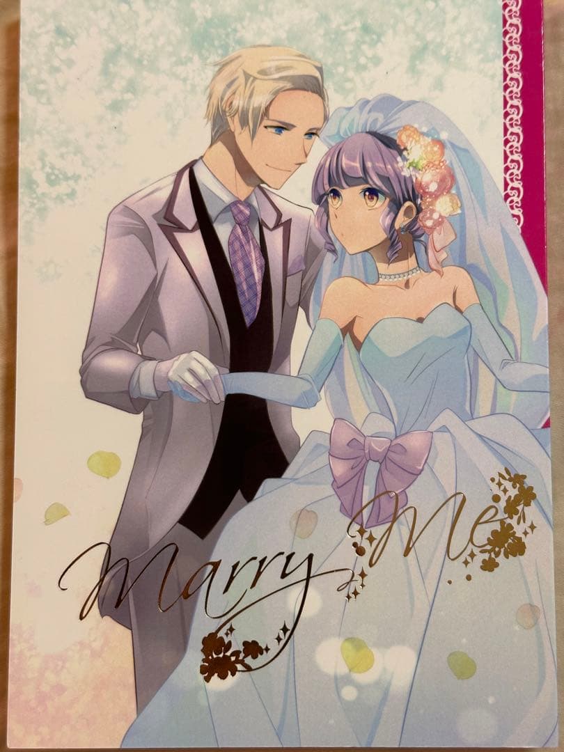 Marry me 阿鳥遥斗×塚原音子 誰ソ彼ホテル 定価1900円 - メルカリ