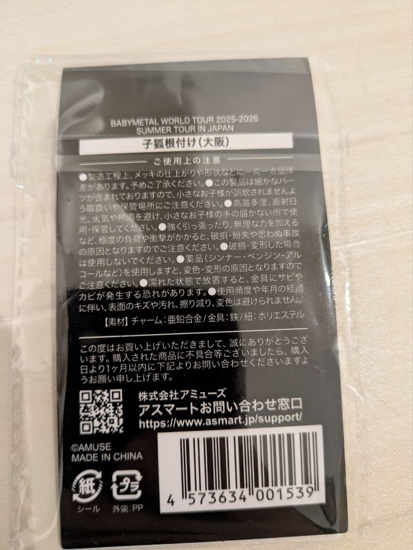 BABYL XL Tシャツ & 大阪ストラップ、扇子セット