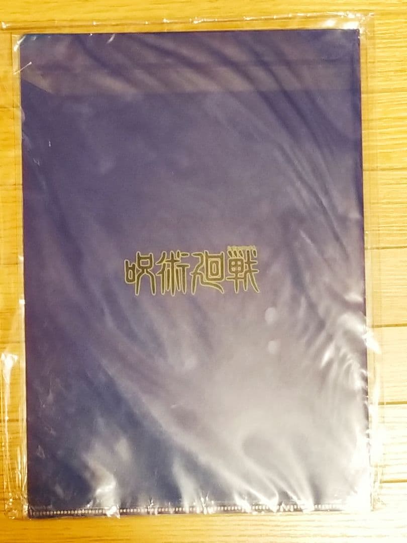 限定クリアファイル5個付】呪術廻戦 全巻セット 0巻〜30巻＋公式ファン