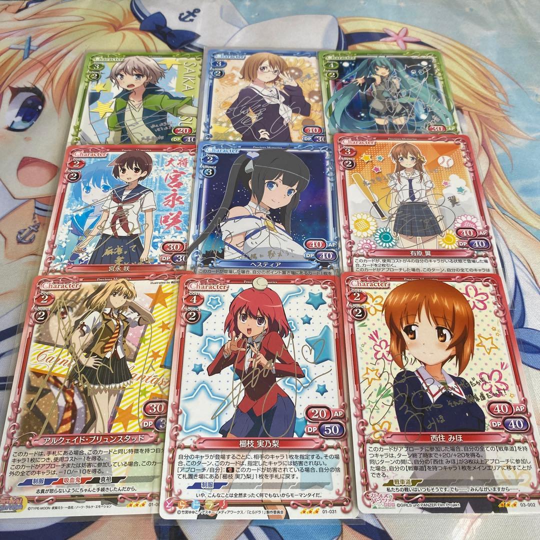 プレシャスメモリーズ　プレメモ　銀サインセット⑤ プレシャスメモリーズ 三ノ輪 銀 サイン SP - メルカリ