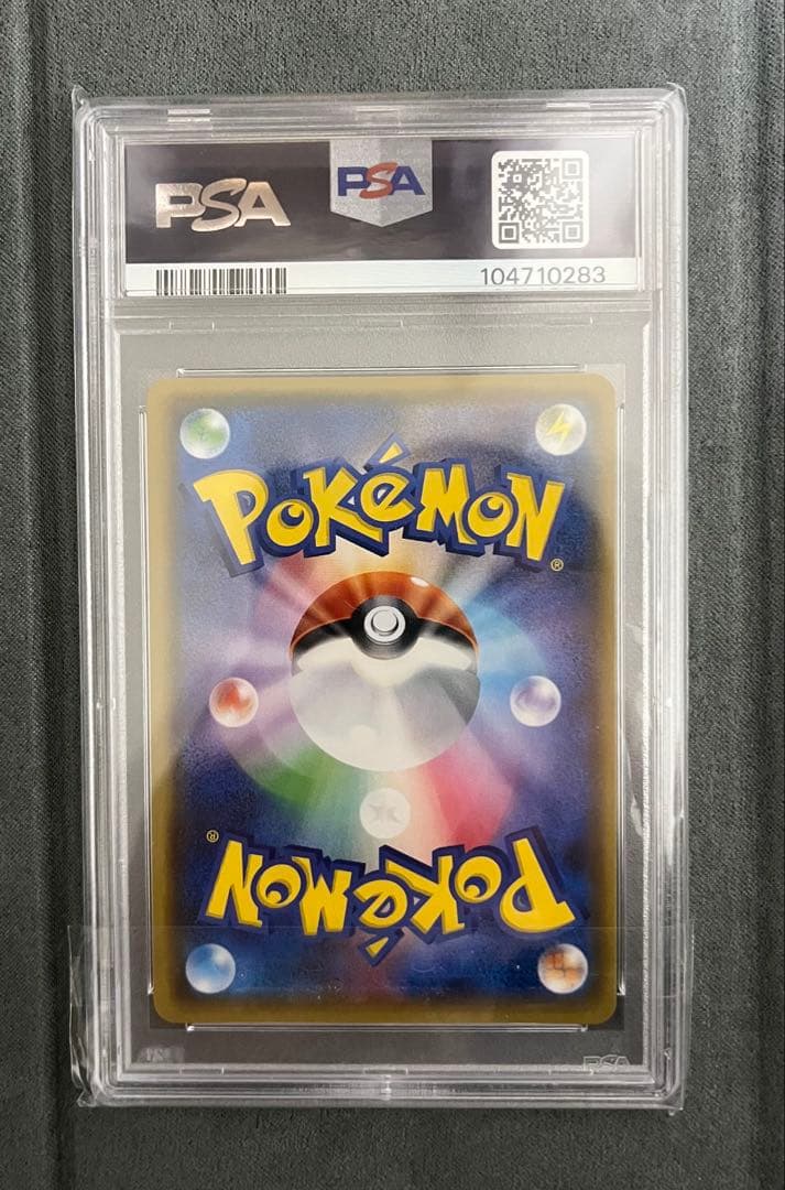 PSA10】ミュウツーGX SR ひかる伝説 075/072 世界に176枚 - メルカリ