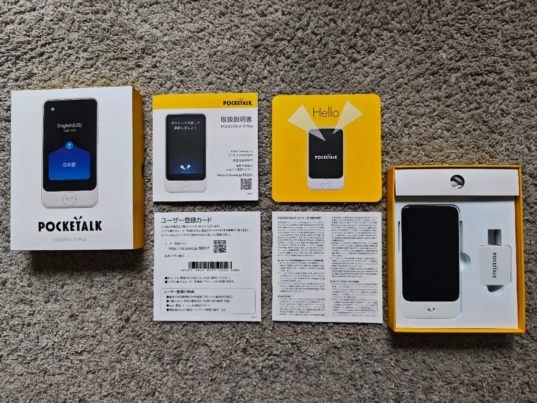 ポケトークS PLUSホワイト Amazon.co.jp: AI翻訳機 POCKETALK(ポケトーク)S Plus(1.85倍大型画面