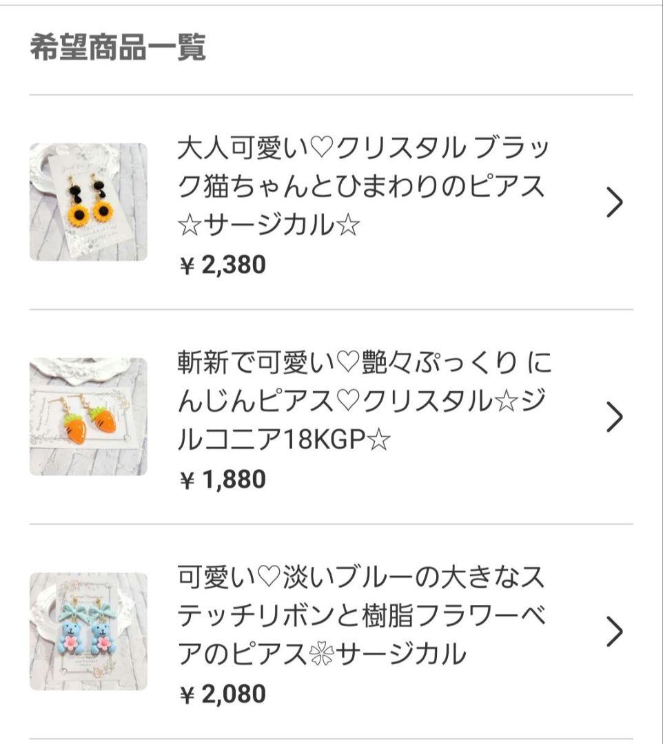 耀綺様 リクエスト 7点 おまとめ商品⭐