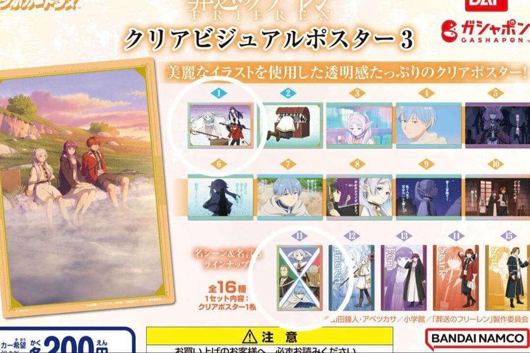 葬送のフリーレン クリアビジュアルポスター3 - メルカリ