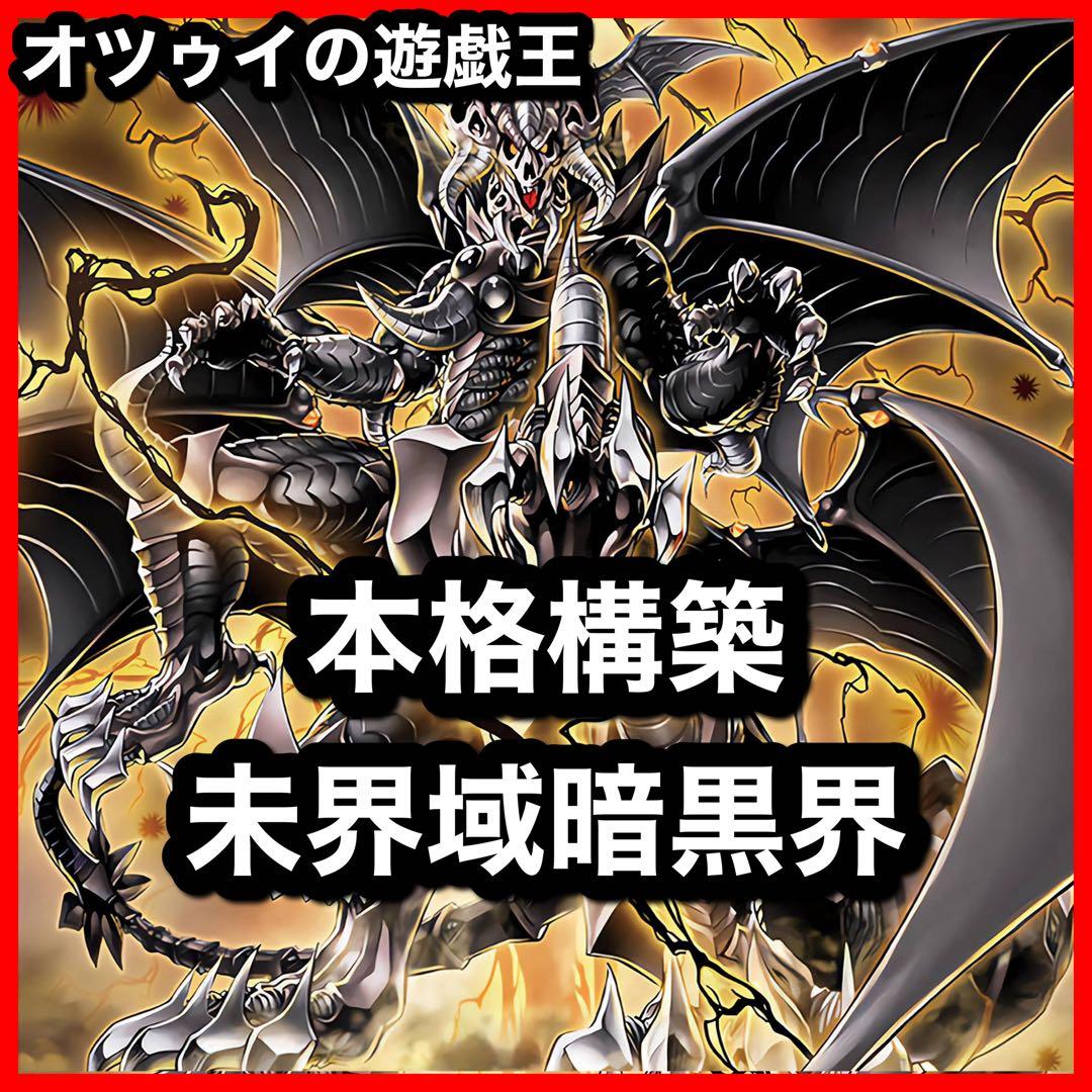 遊戯王 未界域暗黒界デッキ スノウ グラファ ビッグフット ネッシー ツチノコ 未界域のビッグフット | カード詳細 | 遊戯王ニューロン(オフィシャル