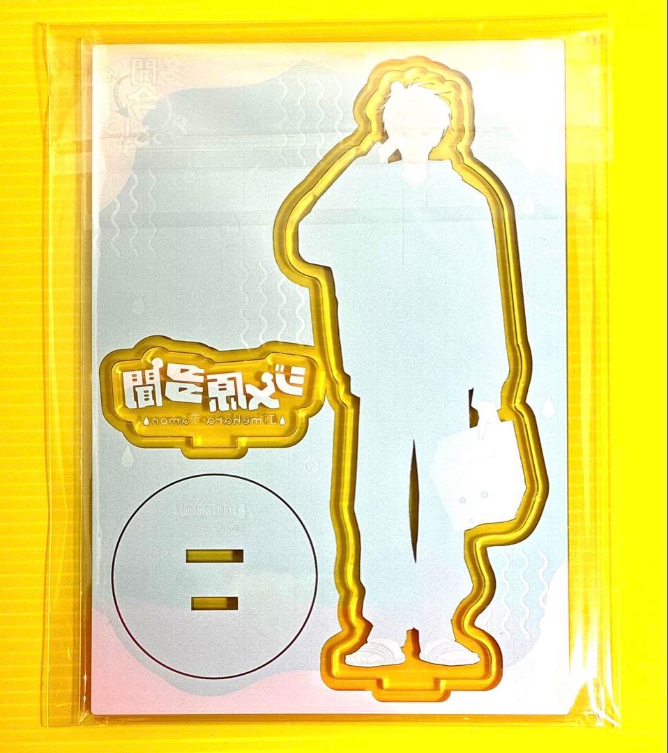 多聞くん今どっち ジメ原さん アクスタ アクリルスタンド ジメ原 多聞