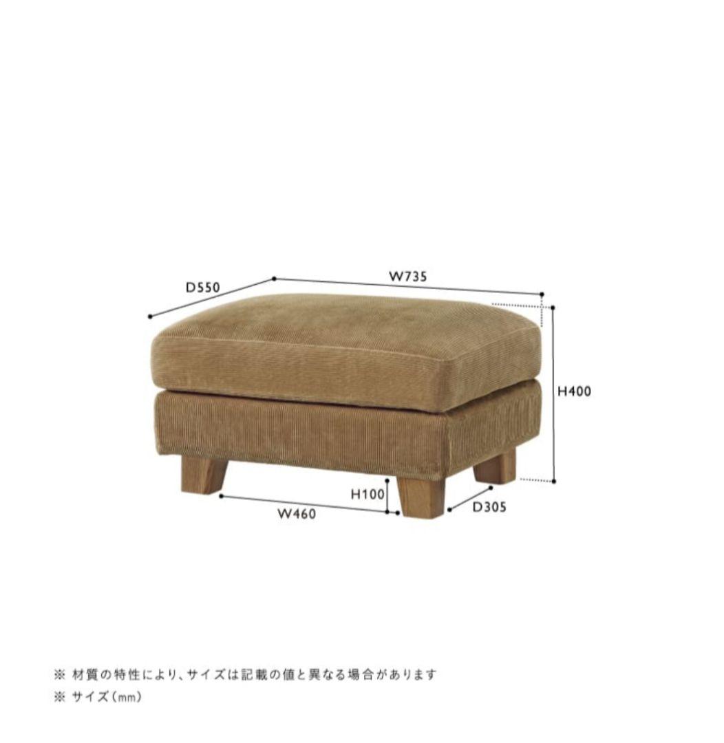 サ*フ様 unico GREIG(グレイグ)オットマンのみ※たのメル便送料込み