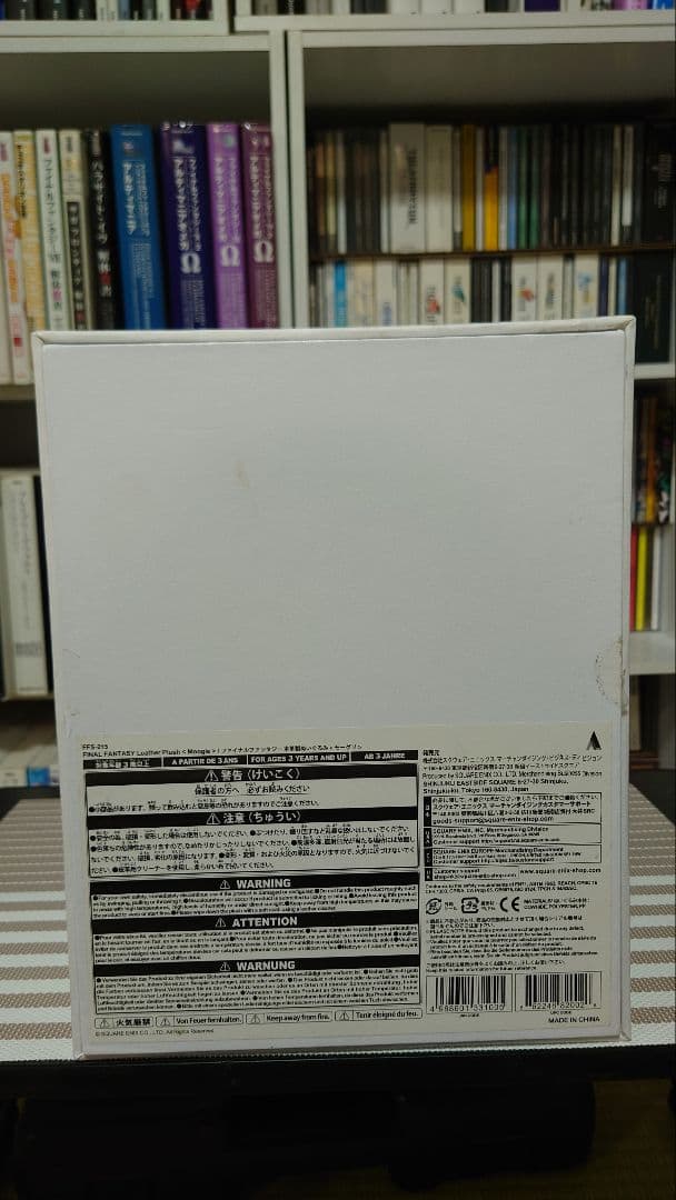 FINAL FANTASY 本革製ぬいぐるみ モーグリ