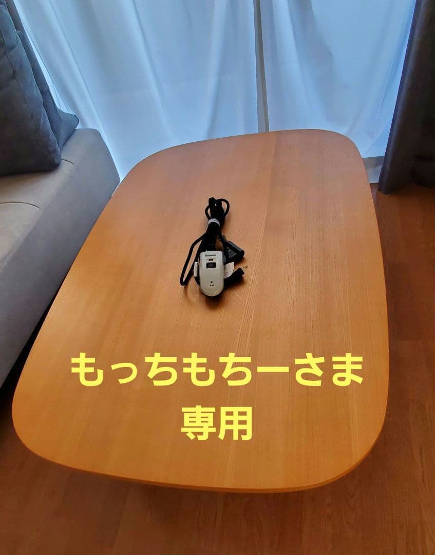 無印良品　木製 楕円形 こたつ 120cm x 80cm 楕円こたつ 小 | 無印良品