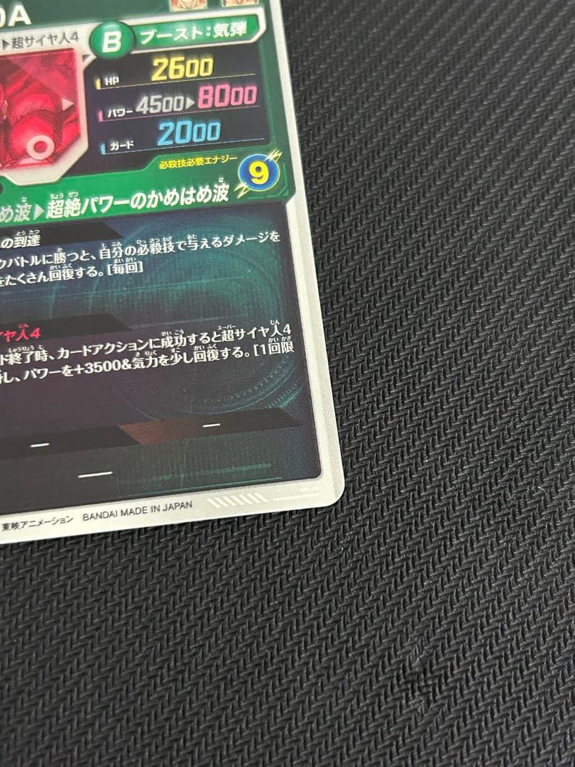 ドラゴンボールスーパーダイバーズ sdv5-055 孫悟空 da パラレル