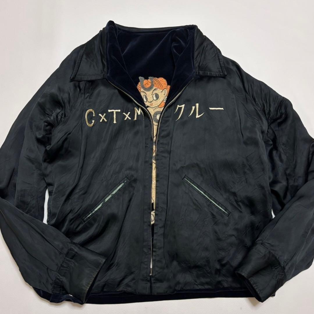 希少 港商 テーラー東洋 中 TT13430 別珍 スカジャン リバーシブル